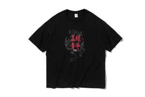'Serious Youth' Black Chinese Graphic Tee