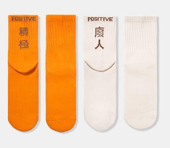 'POSITIVE' Orange Socks